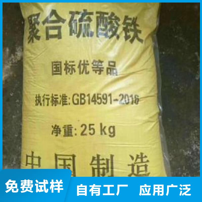 SPFS聚合硫酸铁可零售可批发