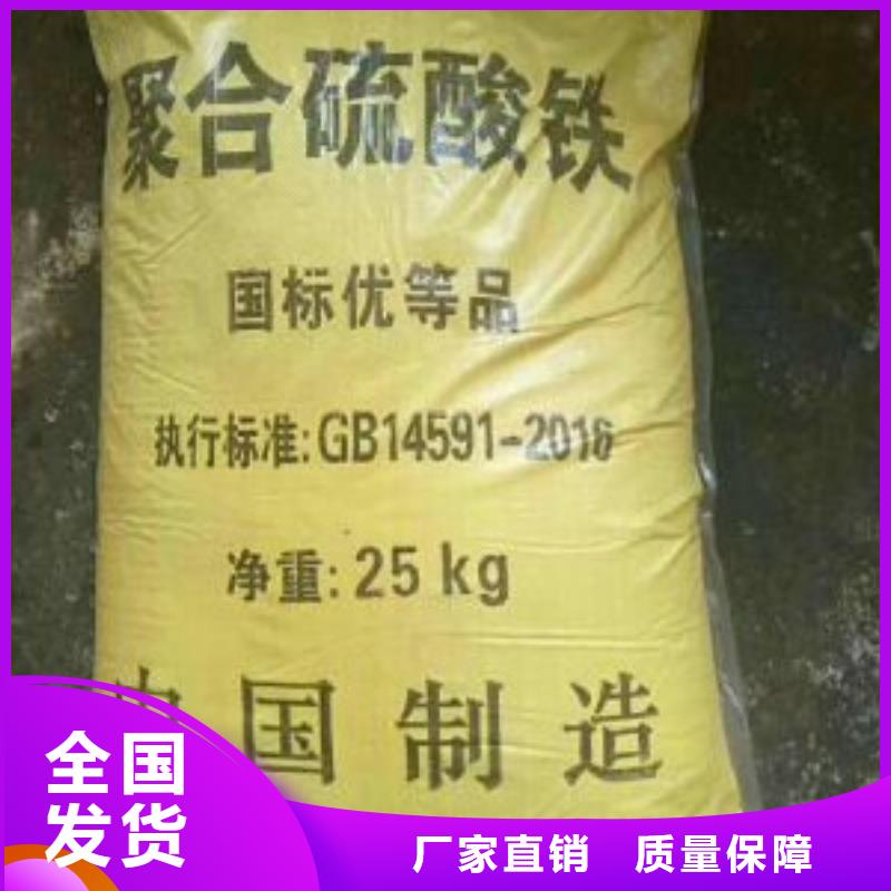 工业级聚合硫酸铁诚信经营现货现发