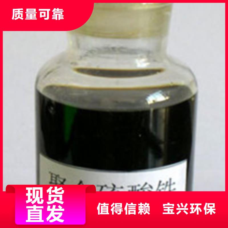 聚合硫酸铁客户好评