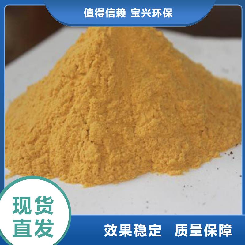 液体聚合硫酸铁用心服务
