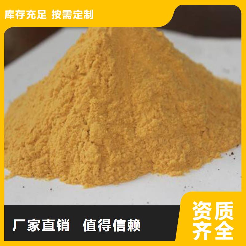 SPFS聚铁专业生产厂家