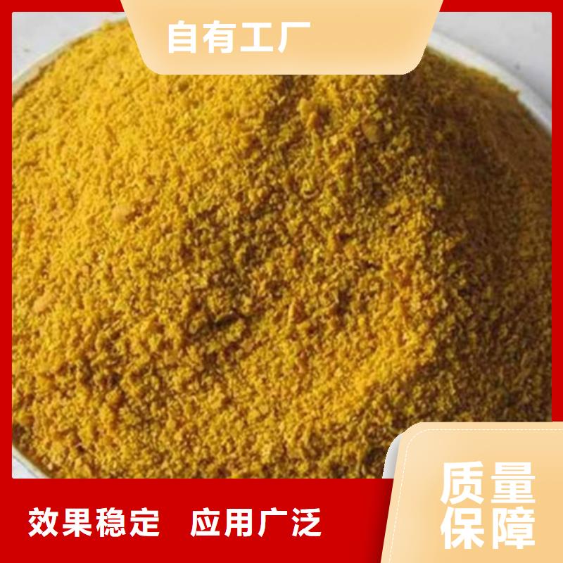聚铁快速