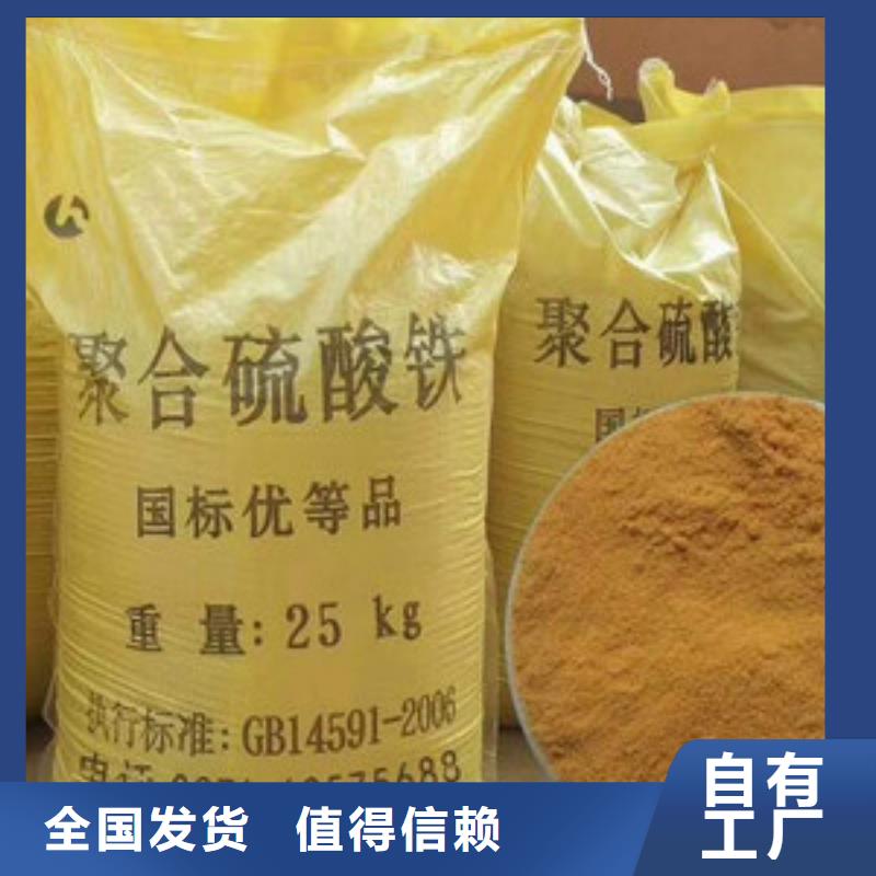 工业级聚合硫酸铁精选优质材料