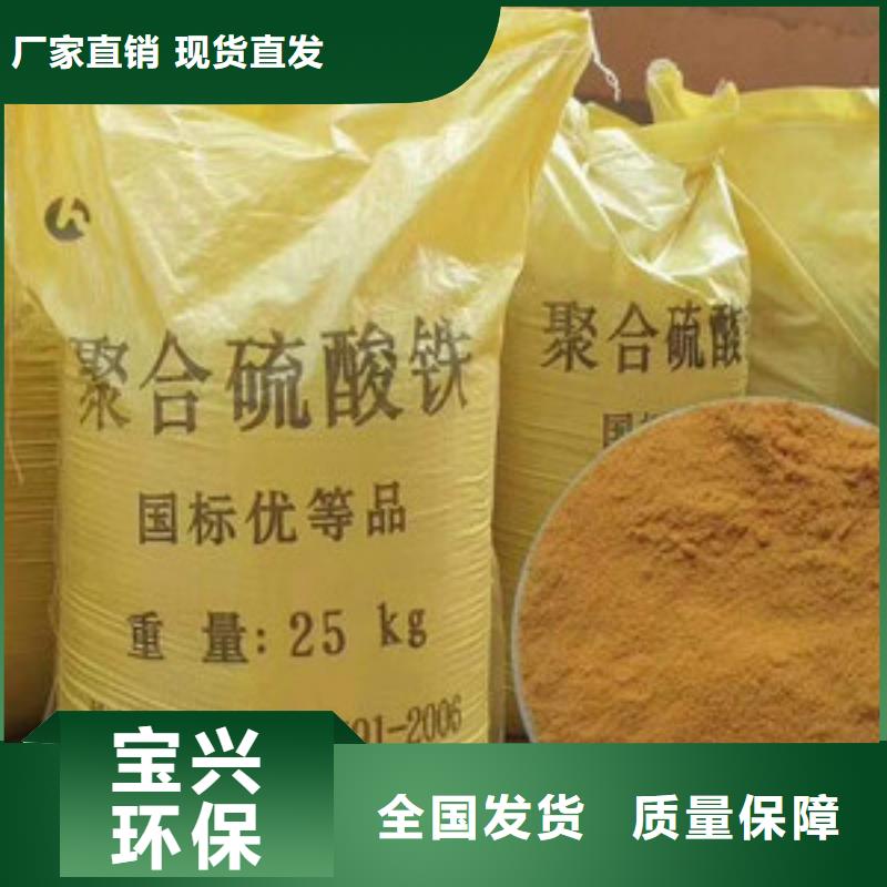 液体聚铁工程施工案例