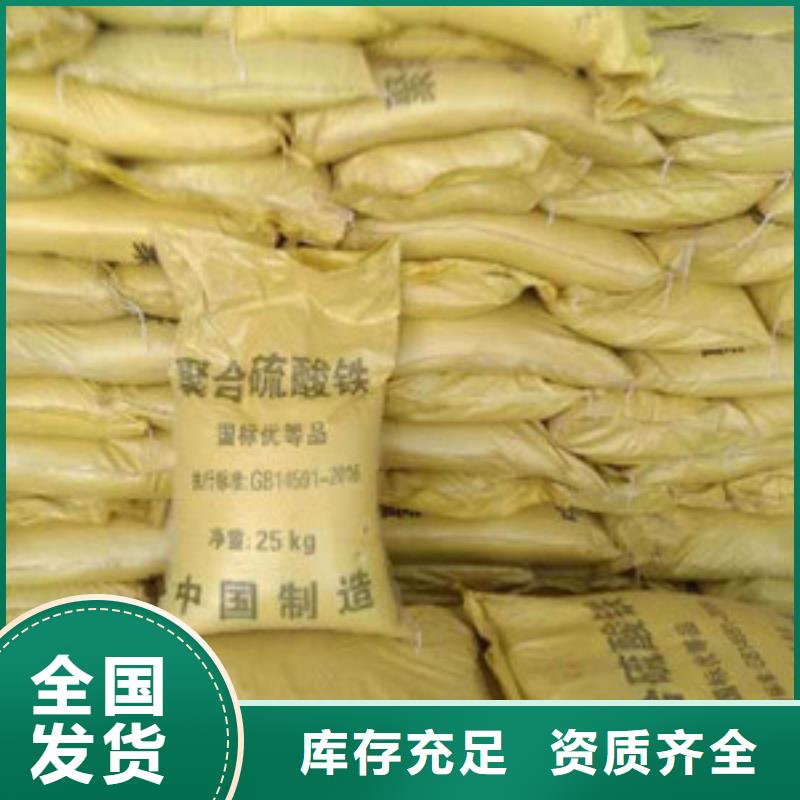 聚铁快速
