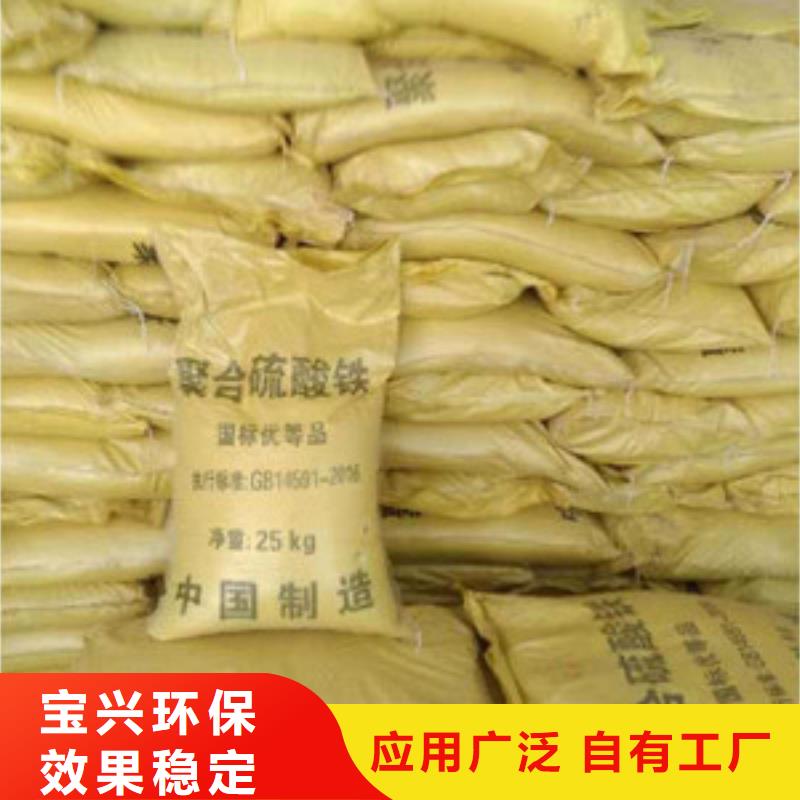 聚铁快速