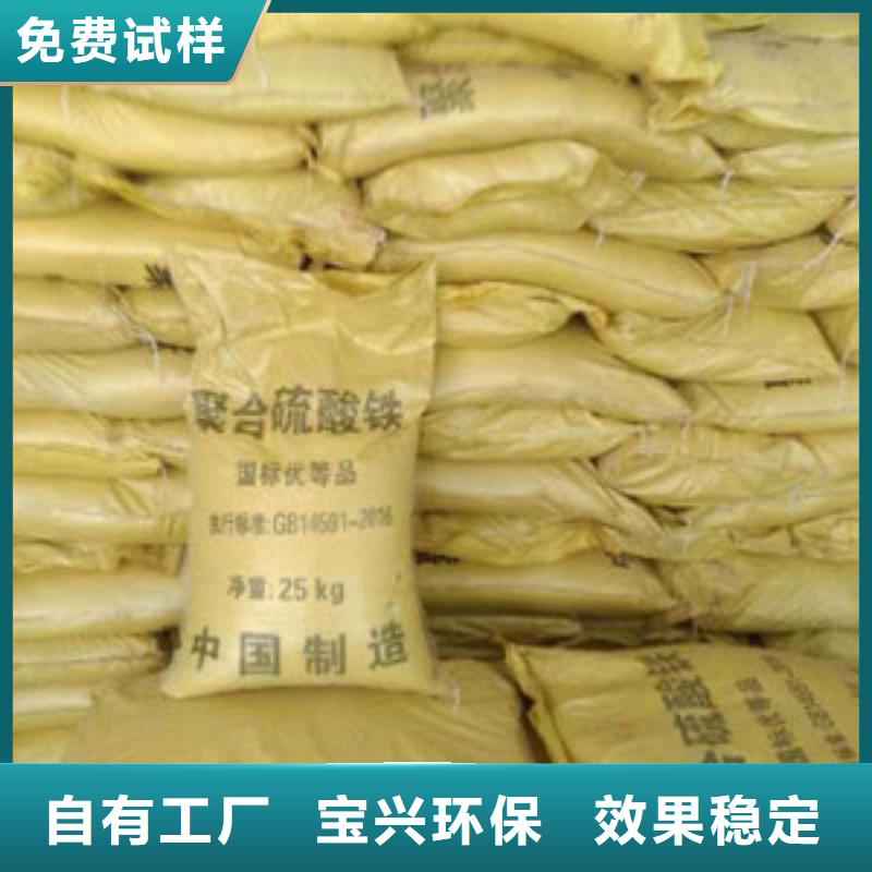固体聚合硫酸铁专业设计