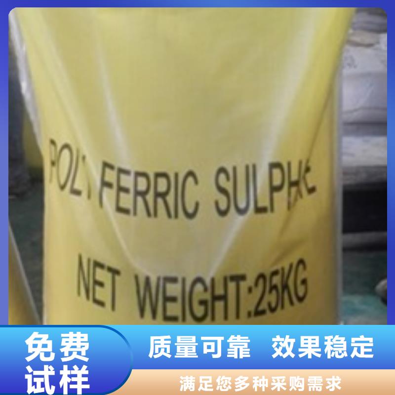 SPFS聚合硫酸铁可零售可批发
