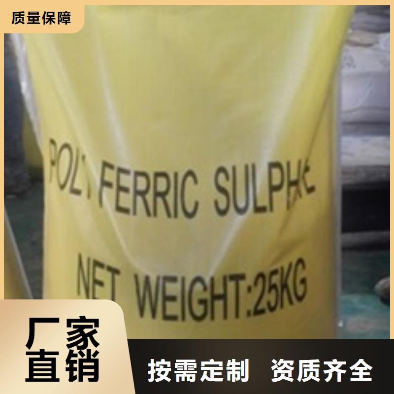 液体聚合硫酸铁工厂直供