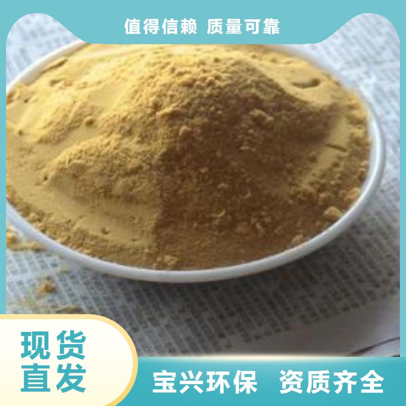 液体聚铁货真价实