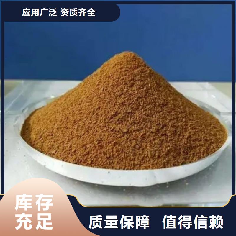 聚铁快速