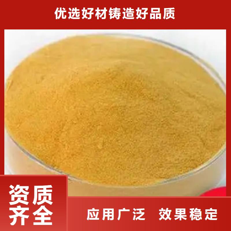 固体聚铁定金锁价