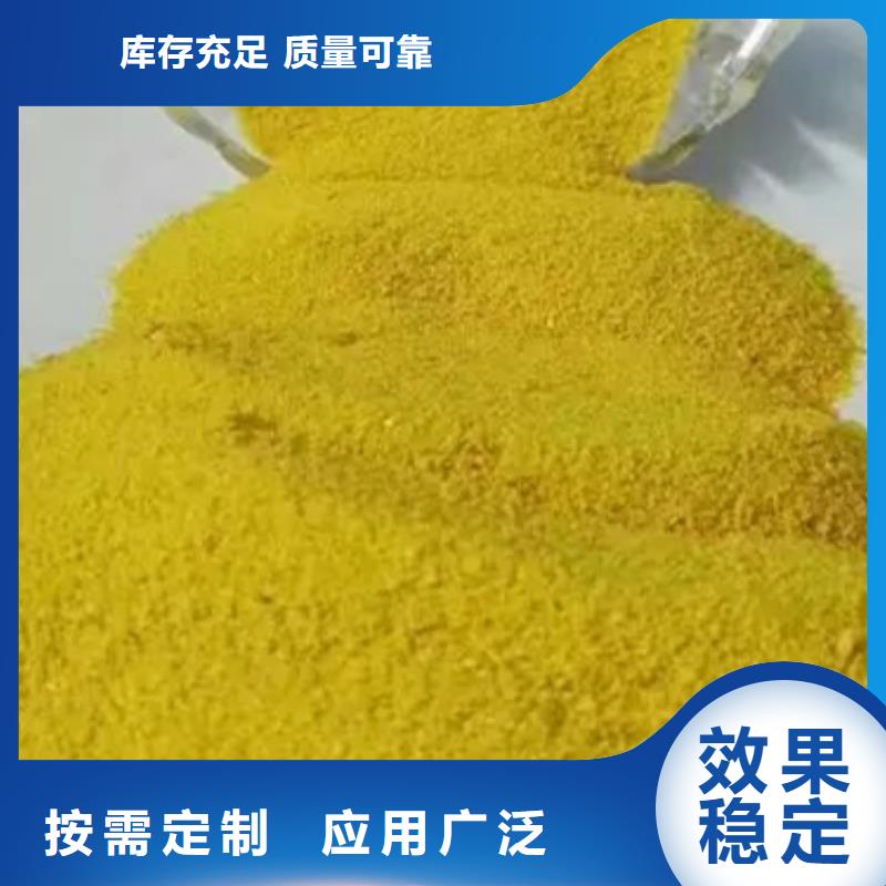 净水剂聚合硫酸铁现货满足大量采购