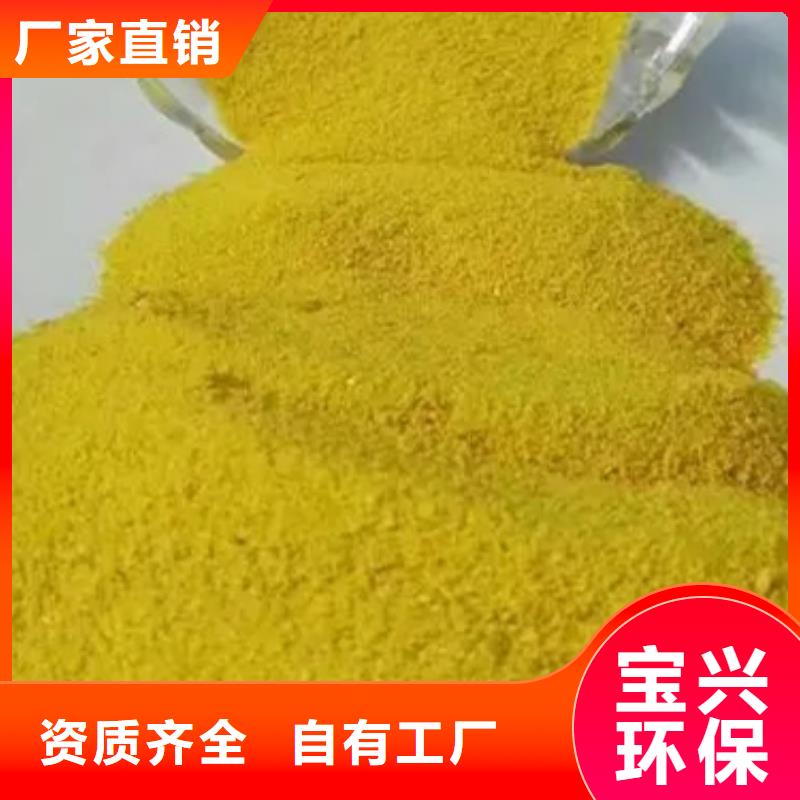 固体聚合硫酸铁海量现货