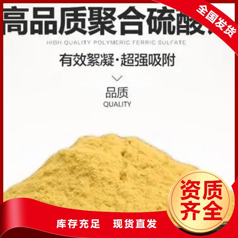 工业级固体聚合硫酸铁用心做好细节
