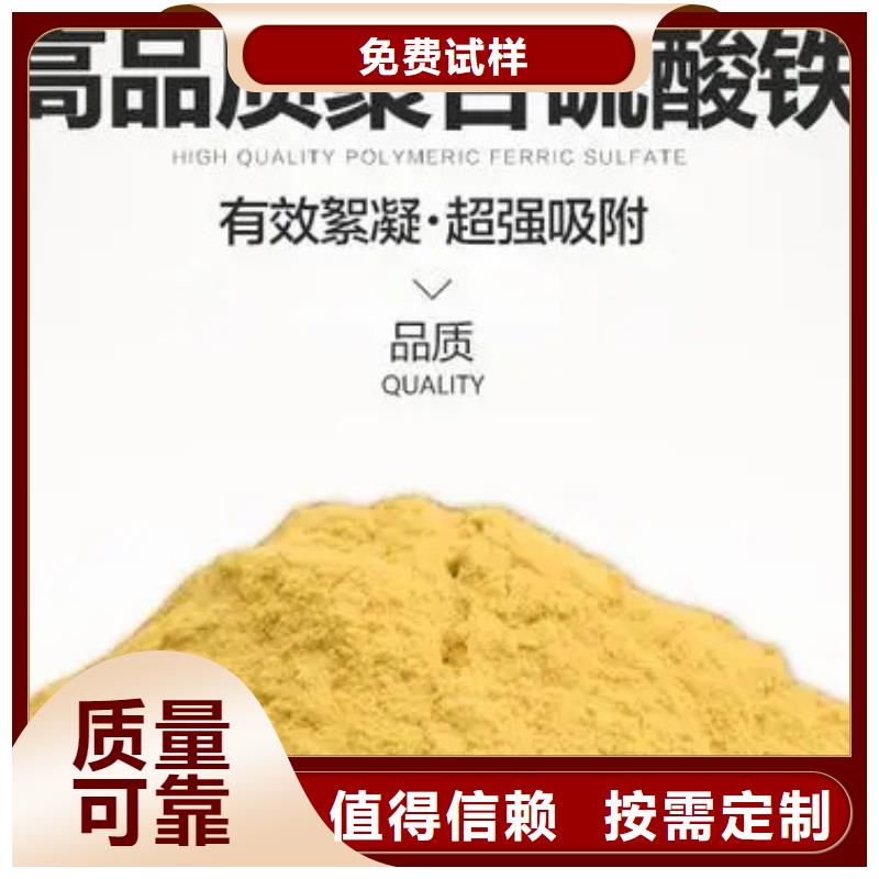 净水剂聚合硫酸铁货到付款