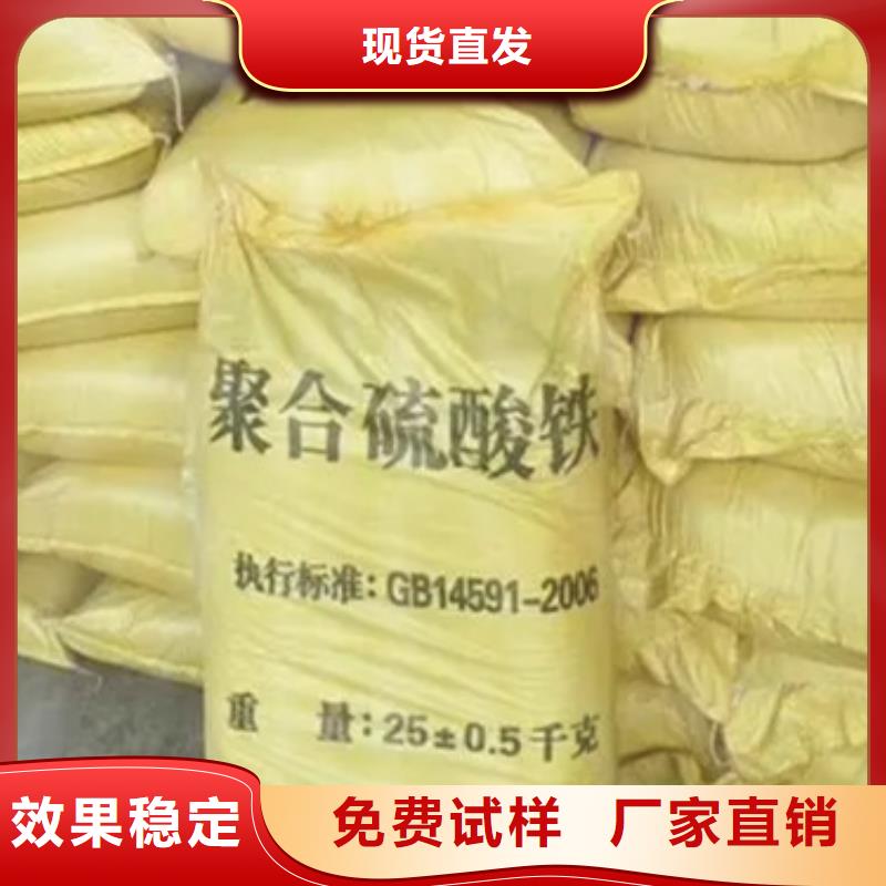 液体聚铁厂家工艺先进