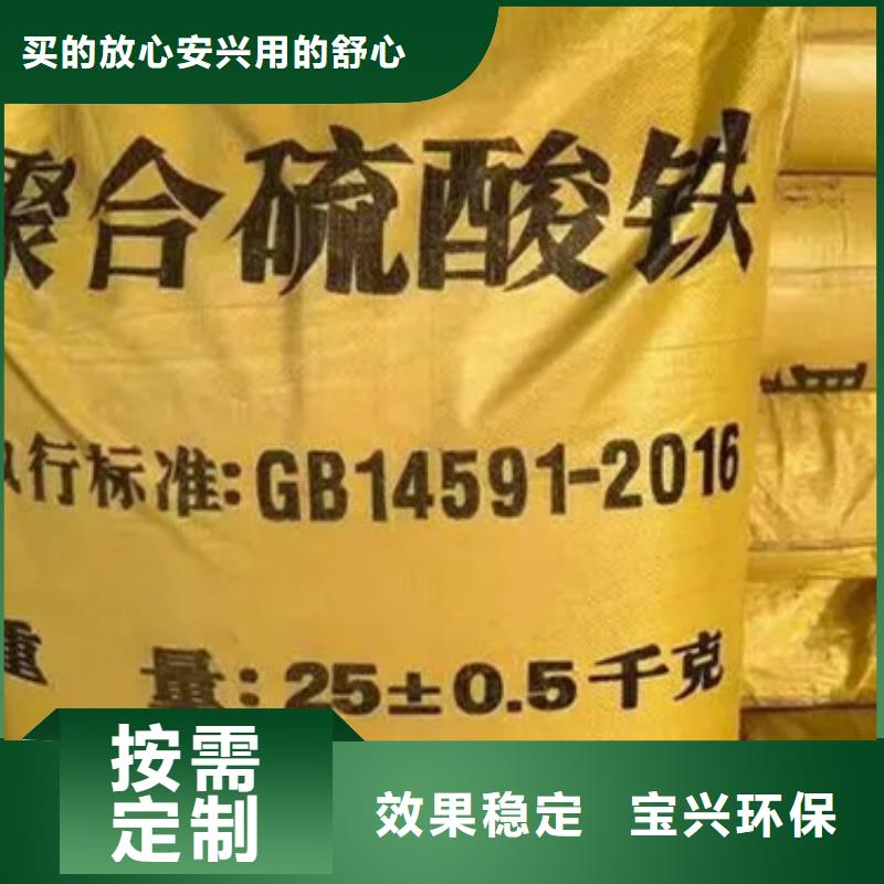 工业级固体聚合硫酸铁用心做好细节