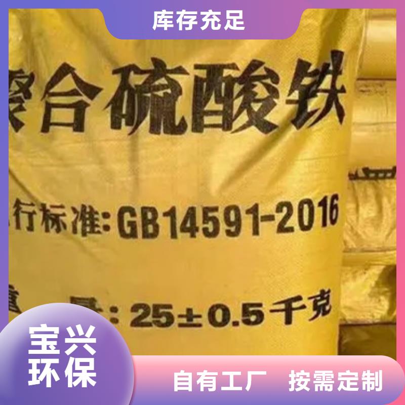 固体聚合硫酸铁海量现货
