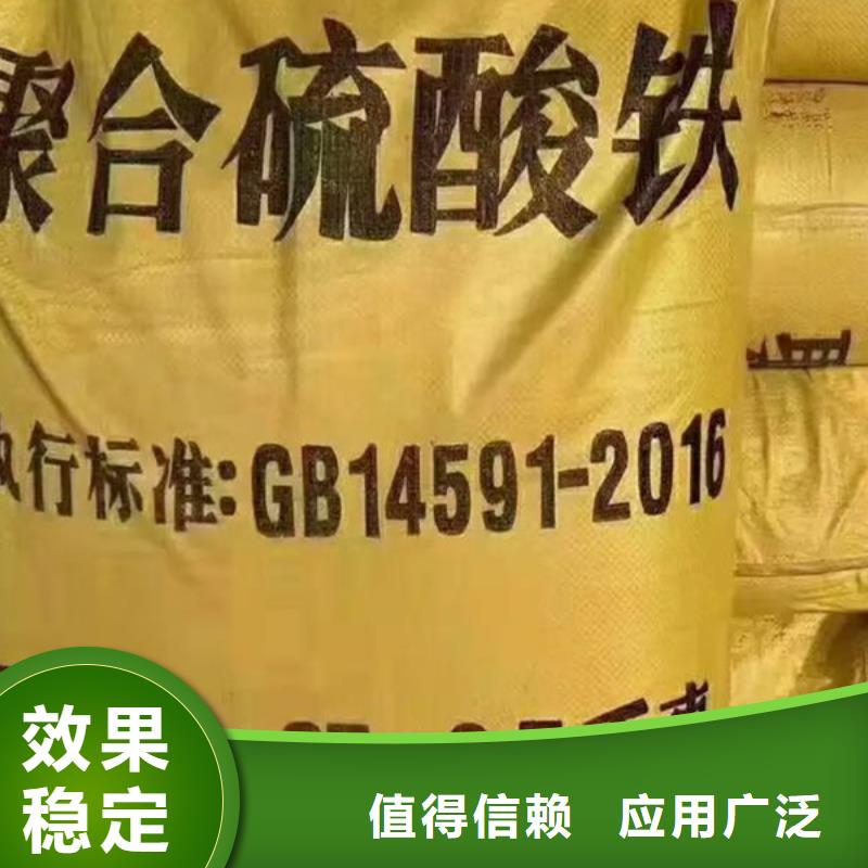 聚合硫酸铁现货充足