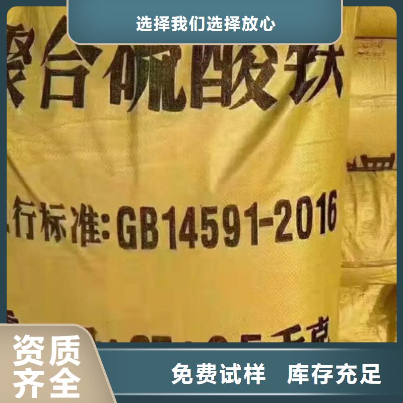 液体聚合硫酸铁颜色尺寸款式