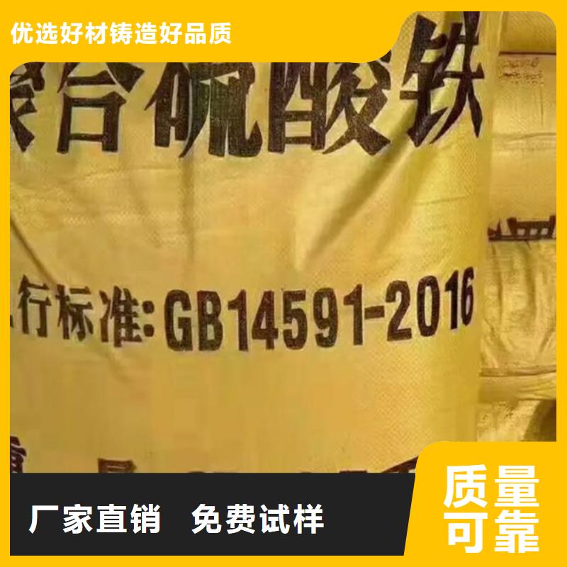 SPFS聚合硫酸铁工程施工案例