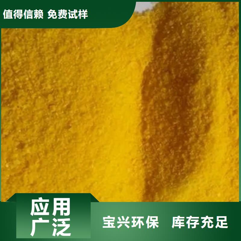 净水剂聚合硫酸铁货到付款