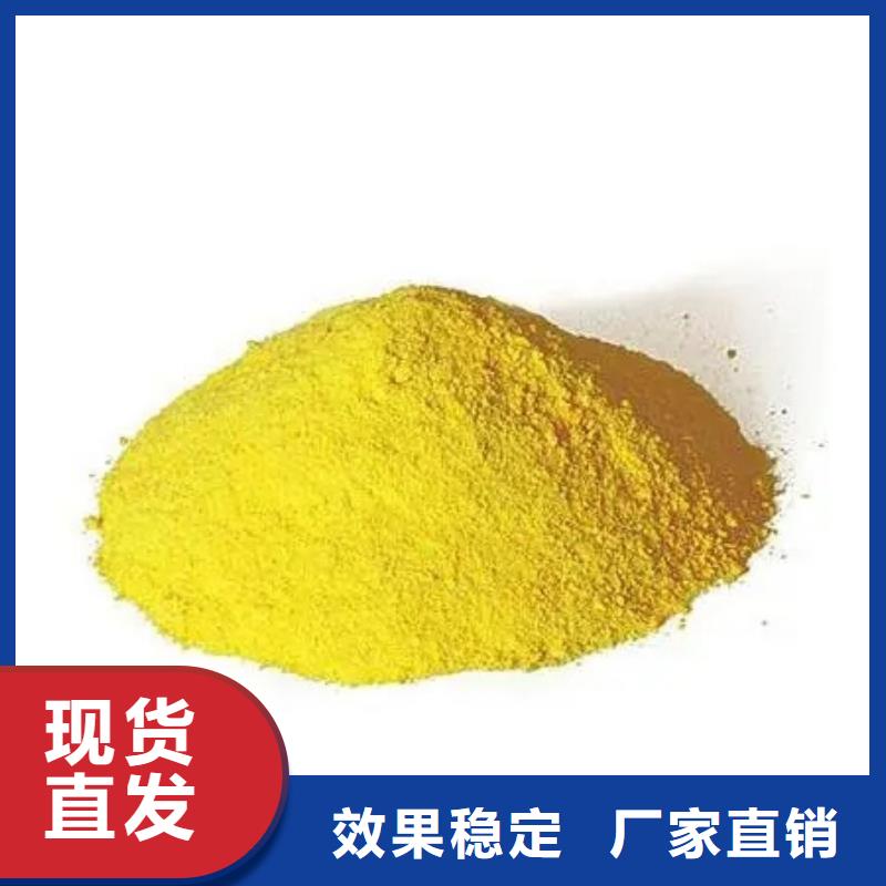 SPFS聚铁专业生产厂家