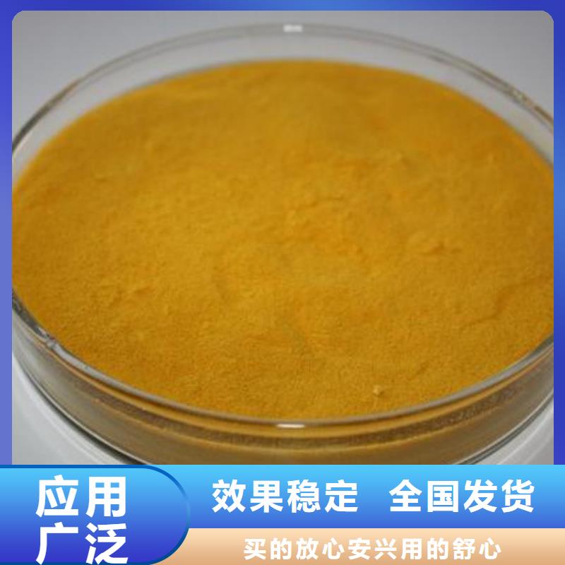 SPFS聚合硫酸铁现货销售