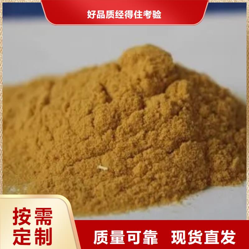 液体聚铁用心服务