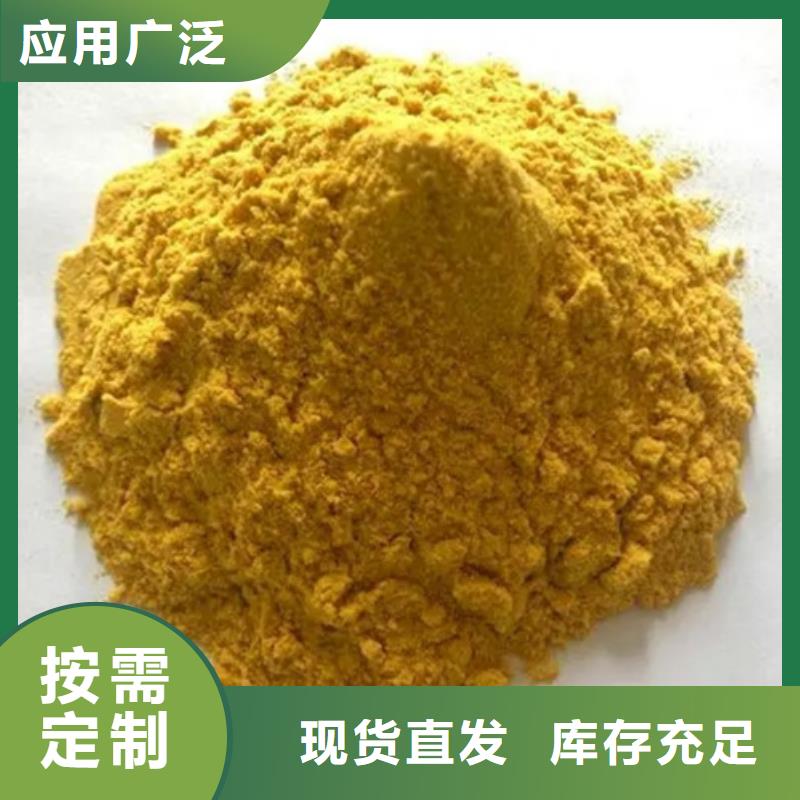 SPFS聚合硫酸铁可零售可批发