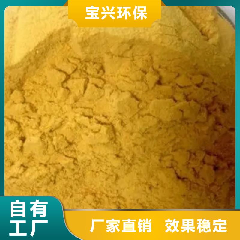 聚铁快速