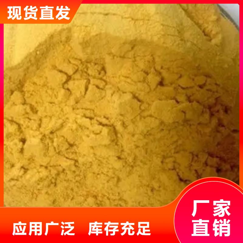 固体聚合硫酸铁专业设计