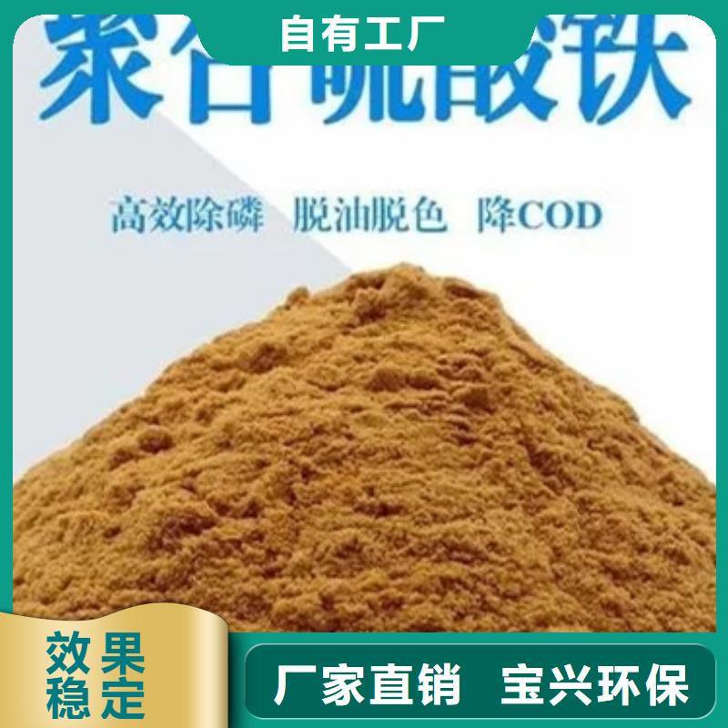 固体聚铁丰富的行业经验