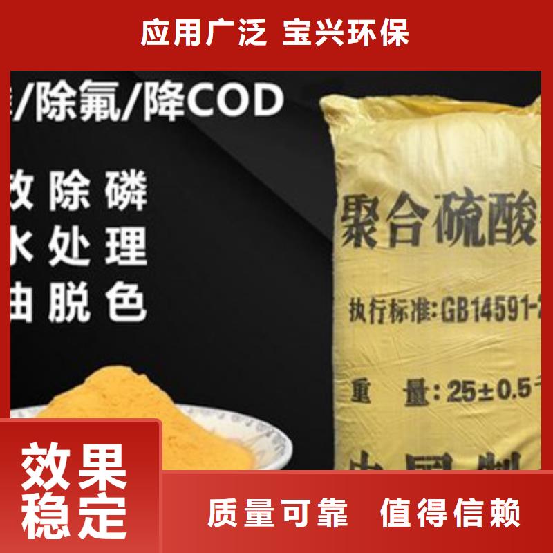 液体聚合硫酸铁颜色尺寸款式