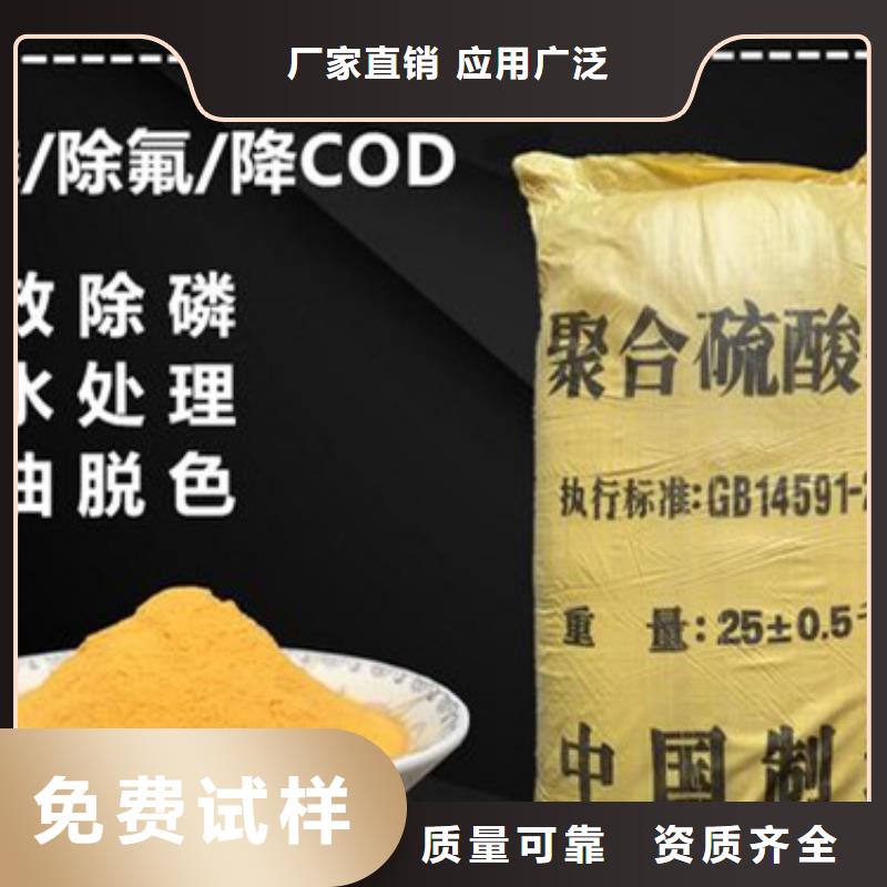 SPFS聚合硫酸铁现货充足