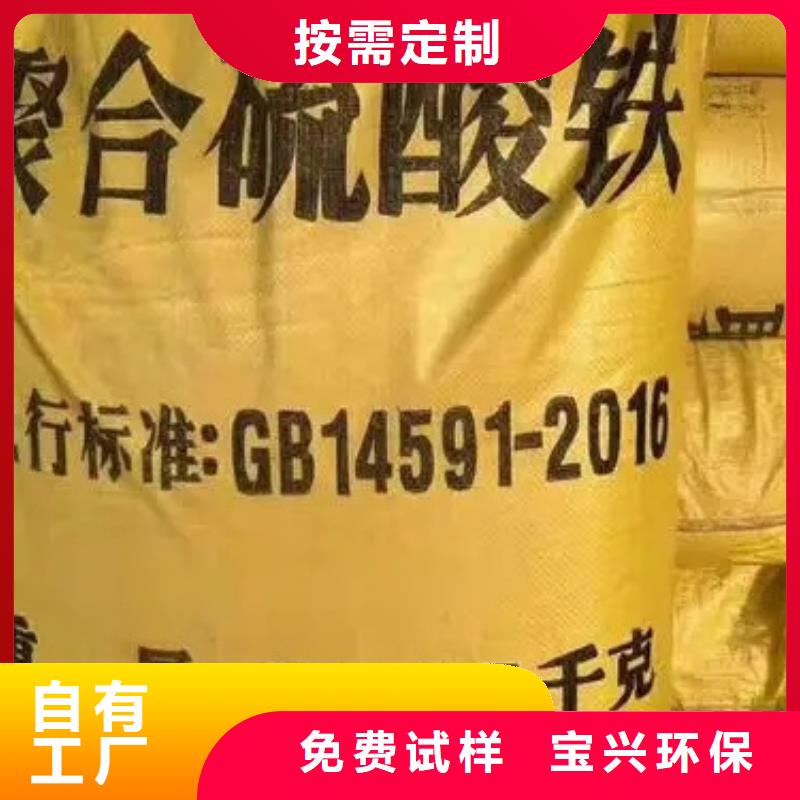 液体聚合硫酸铁工厂直供