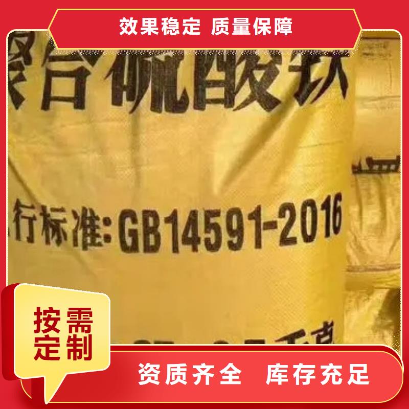 工业级聚合硫酸铁助您降低采购成本