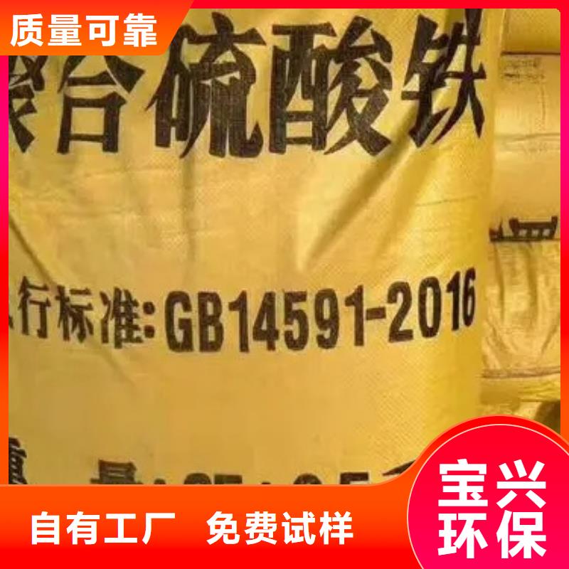 工业级聚合硫酸铁助您降低采购成本