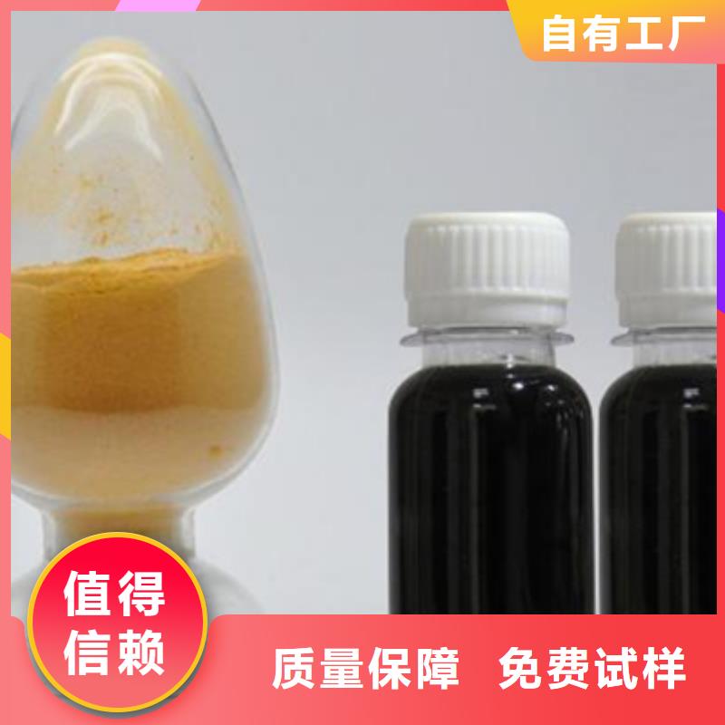 固体聚铁丰富的行业经验