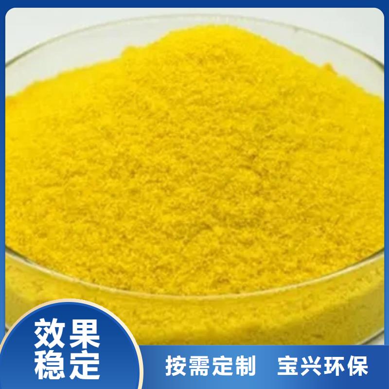 固体聚合硫酸铁品质值得信赖