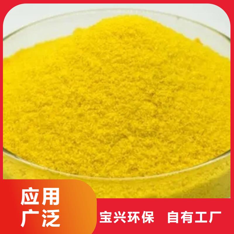 固体聚合硫酸铁品牌大厂家