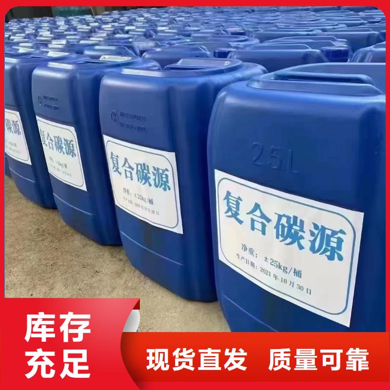 新型液体碳源量大从优