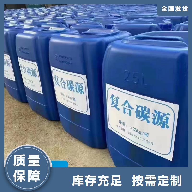 生物液体碳源免费寄样
