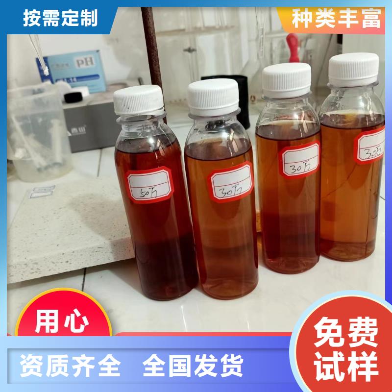 生物液体碳源免费寄样