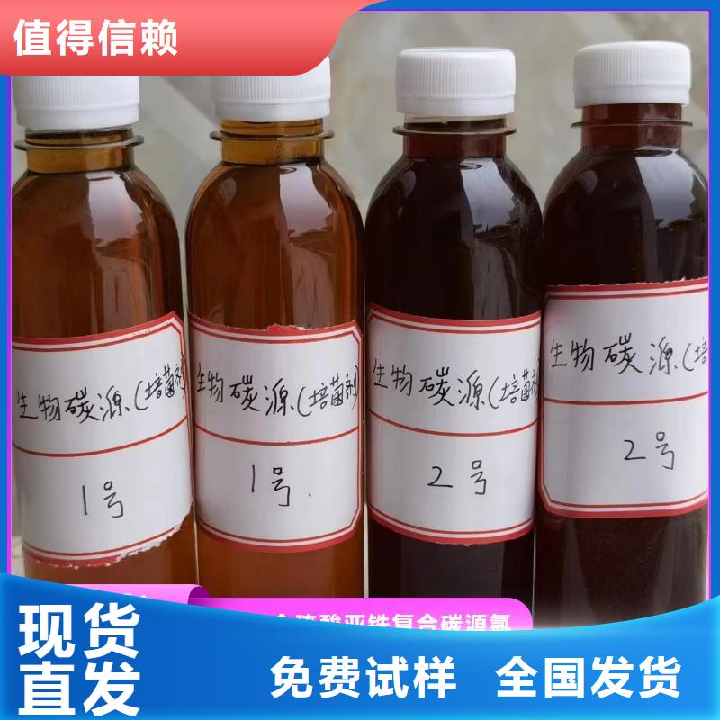 生物液体碳源免费寄样