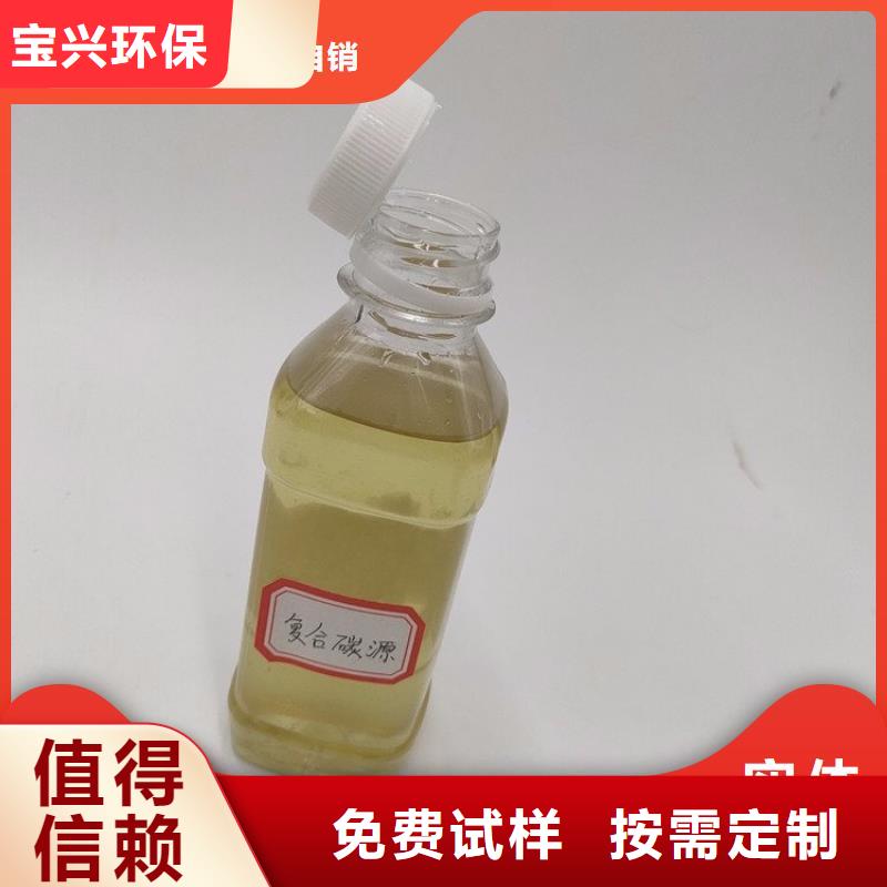 新型生物复合碳源服务生产型