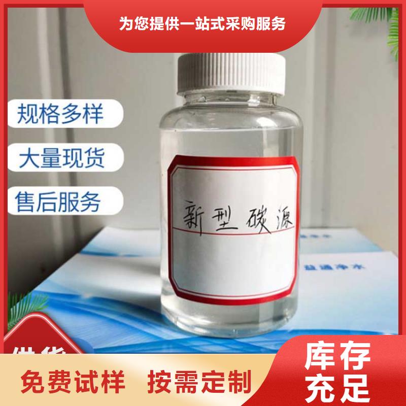 新型复合碳源行业领先用心制造