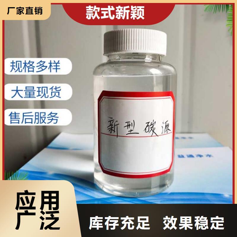 新型生物复合碳源交货期快