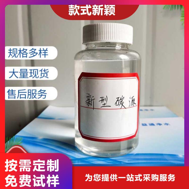 新型液体碳源量大从优